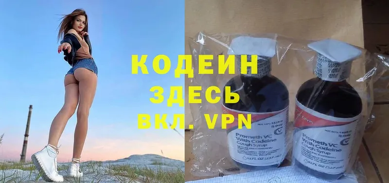 Кодеиновый сироп Lean Purple Drank  купить наркоту  Грязи 